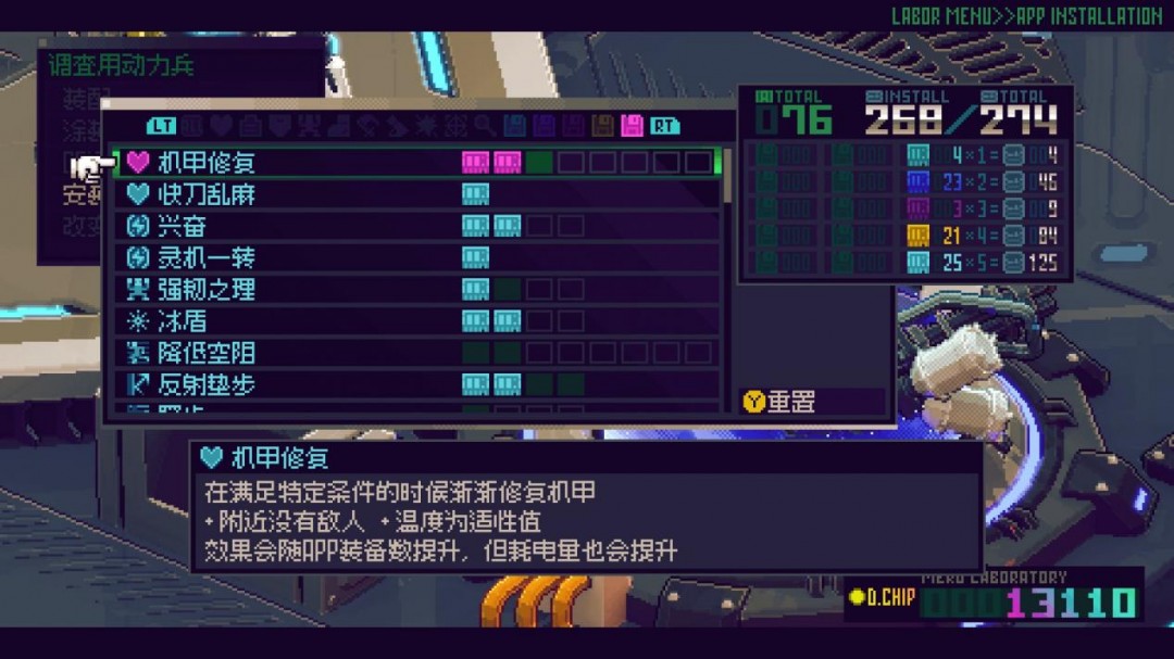 《机兵大乱战》评测:“装甲核心LITE”,拼的是爽快度(图7) 《机兵大乱战》评测:“装甲核心LITE”,拼的是爽快度