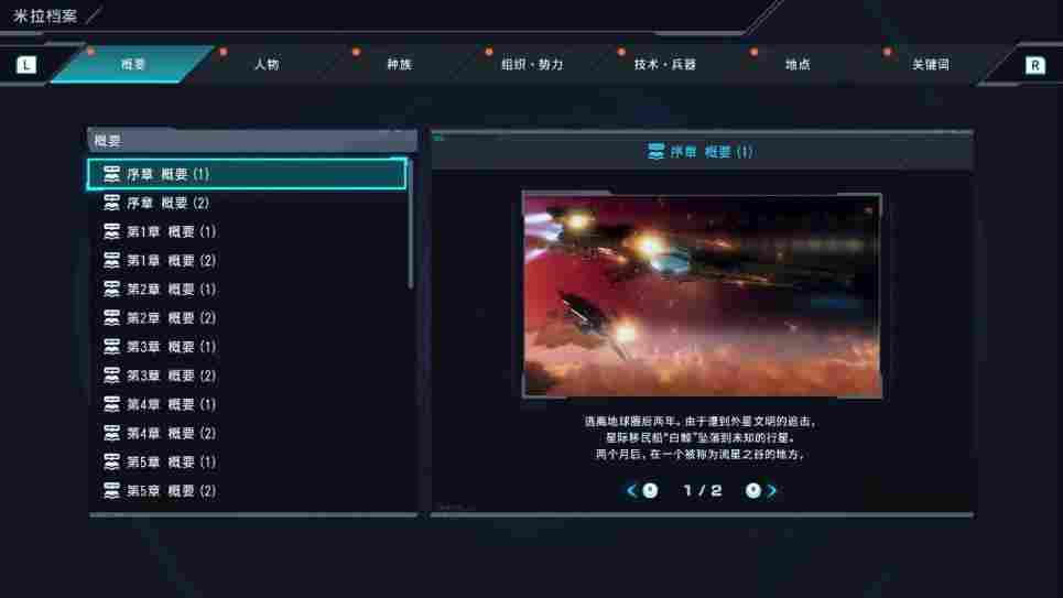 《异度之刃X 终极版》评测:何以为人(图1) 《异度之刃X 终极版》评测:何以为人