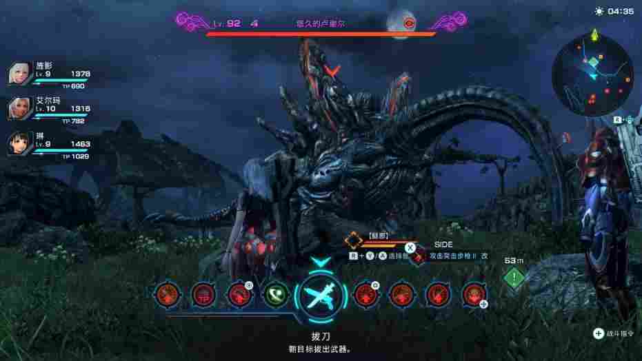 《异度之刃X 终极版》评测:何以为人(图4) 《异度之刃X 终极版》评测:何以为人