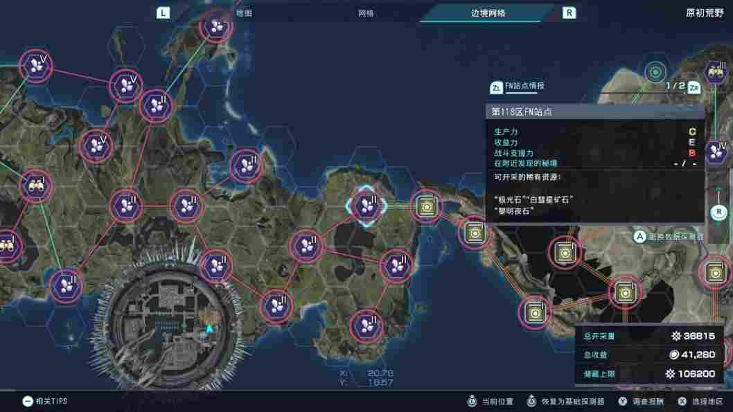 《异度之刃X 终极版》评测:何以为人(图5) 《异度之刃X 终极版》评测:何以为人