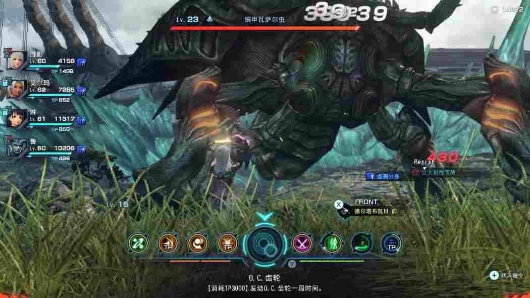 《异度之刃X 终极版》评测:何以为人(图9) 《异度之刃X 终极版》评测:何以为人