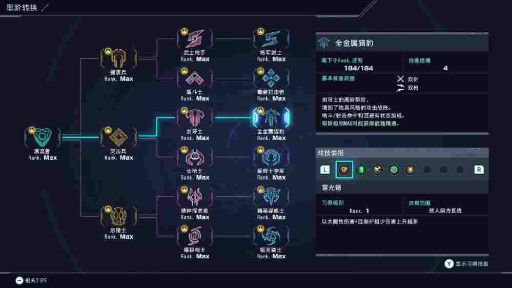 《异度之刃X 终极版》评测:何以为人(图11) 《异度之刃X 终极版》评测:何以为人