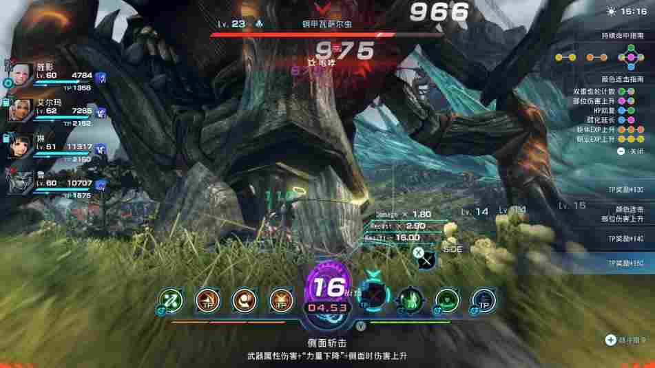 《异度之刃X 终极版》评测:何以为人(图12) 《异度之刃X 终极版》评测:何以为人