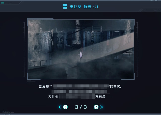 《异度之刃X 终极版》评测:何以为人(图13) 《异度之刃X 终极版》评测:何以为人