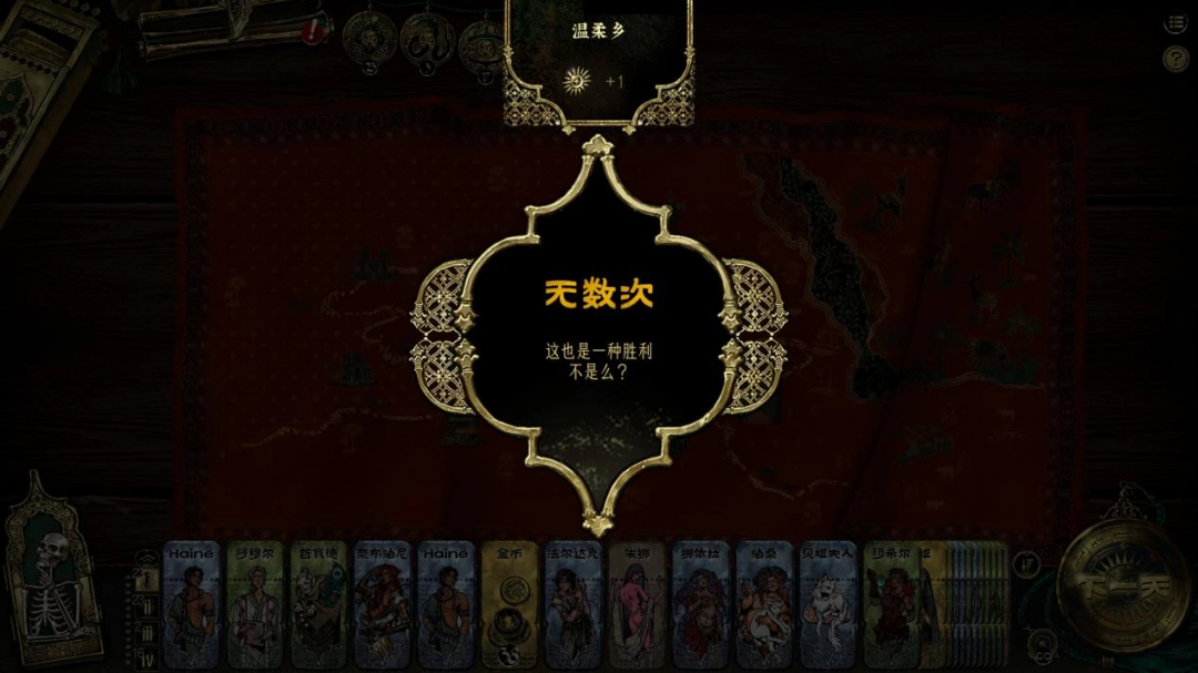 《苏丹的游戏》评测：撅人者，人恒撅之