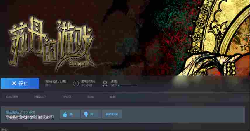 《苏丹的游戏》评测：撅人者，人恒撅之