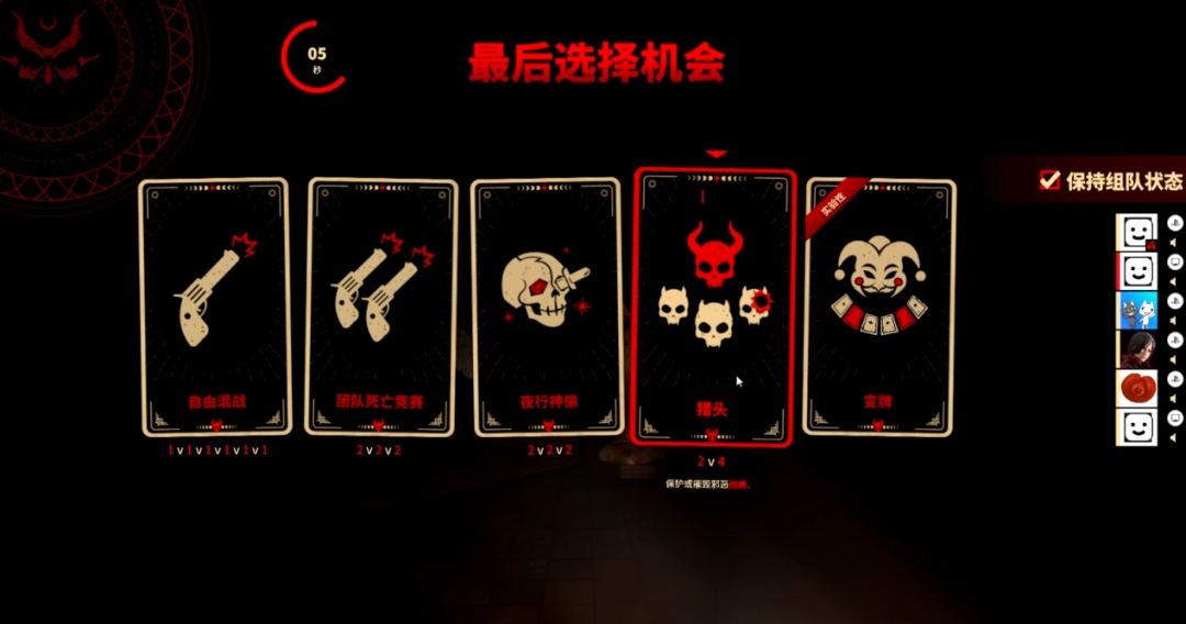 《午夜谋杀俱乐部》评测:狠狠打黑枪(图10) 《午夜谋杀俱乐部》评测:狠狠打黑枪