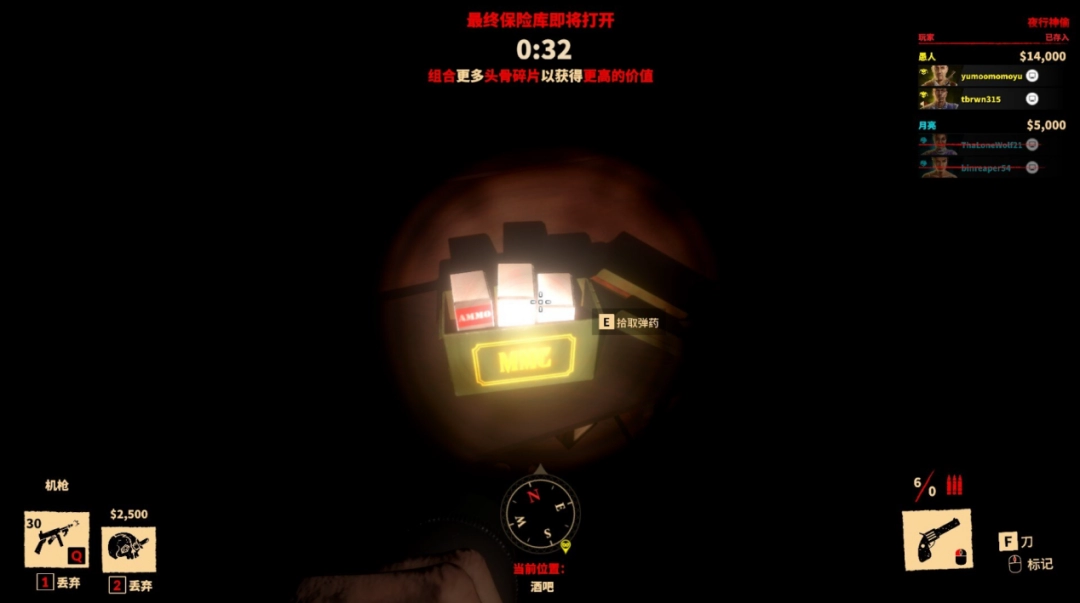 《午夜谋杀俱乐部》评测:狠狠打黑枪(图18) 《午夜谋杀俱乐部》评测:狠狠打黑枪