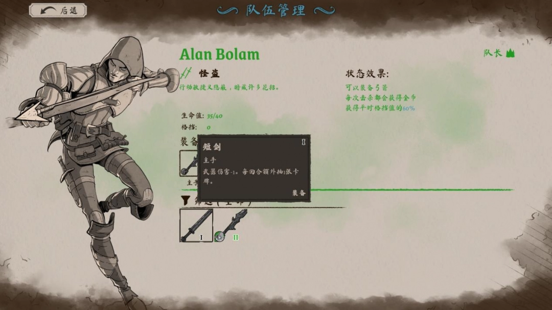 《狭间骑士》评测：SRPG融合肉鸽，策略卡牌做出了格斗游戏的味