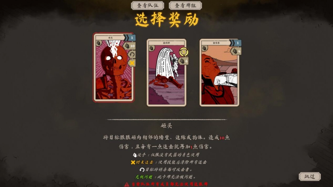 《狭间骑士》评测：SRPG融合肉鸽，策略卡牌做出了格斗游戏的味