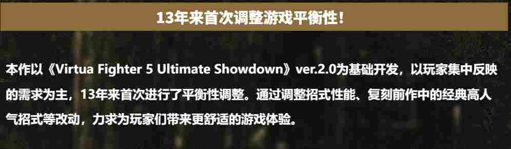 《VR战士 5 R.E.V.O》评测：新作前的预热与填充