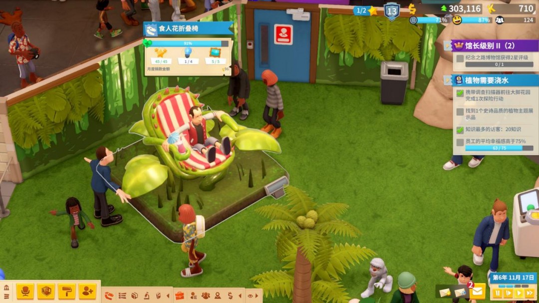 《双点博物馆》评测:财迷博物馆和抽卡探险队(图4) 《双点博物馆》评测:财迷博物馆和抽卡探险队