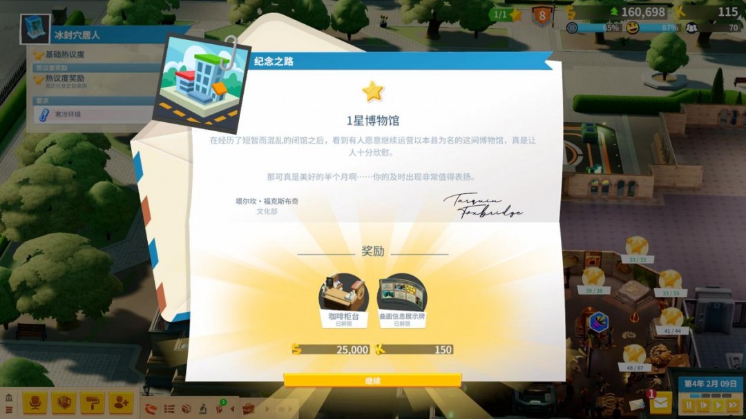 《双点博物馆》评测:财迷博物馆和抽卡探险队(图5) 《双点博物馆》评测:财迷博物馆和抽卡探险队