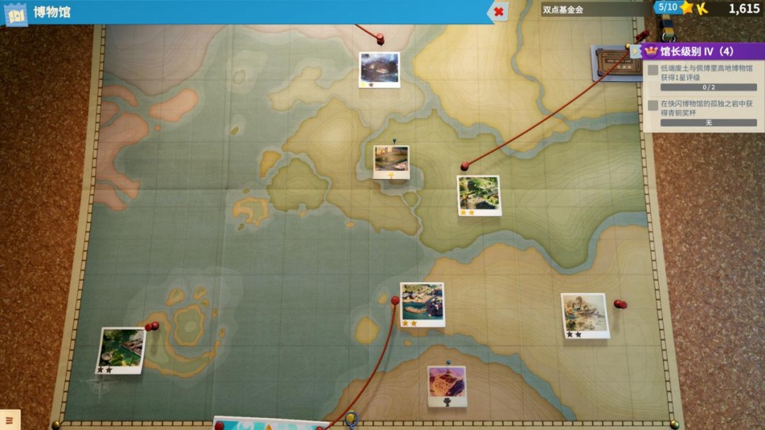 《双点博物馆》评测:财迷博物馆和抽卡探险队(图6) 《双点博物馆》评测:财迷博物馆和抽卡探险队