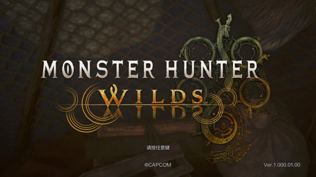 《怪物猎人 荒野》评测:维度的拓展,与迭代必经的阵痛(图2) 《怪物猎人 荒野》评测:维度的拓展,与迭代必经的阵痛