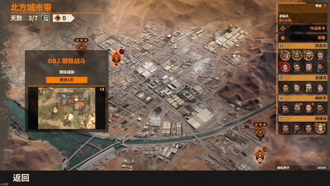 《破门而入2：北方特遣队》评测：FBI OPEN UP!