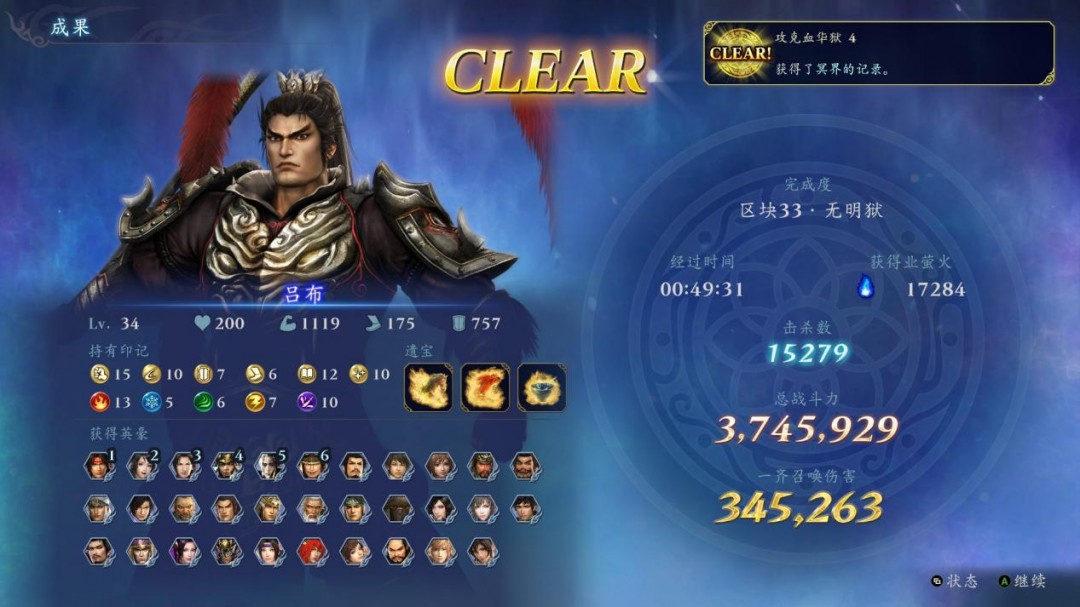 《无双深渊》评测：眼花缭乱的肉鸽味无双