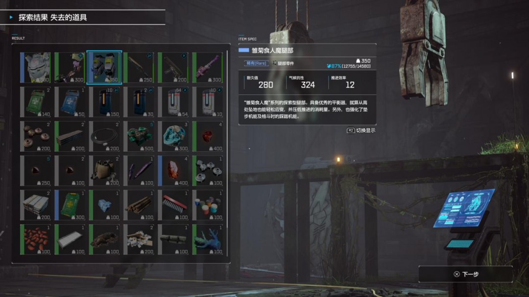 《奇异贤伴:艾达之歌》评测:除了机设,哪儿都是缺点(图7) 《奇异贤伴:艾达之歌》评测:除了机设,哪儿都是缺点