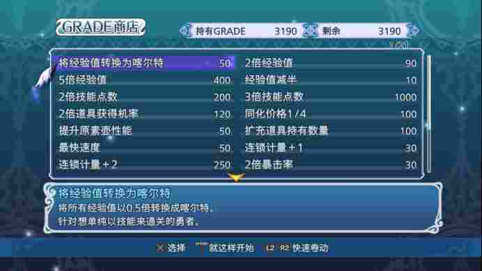 《圣恩传说f Remastered》评测：温柔，坚强，守护
