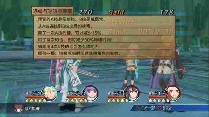 《圣恩传说f Remastered》评测：温柔，坚强，守护