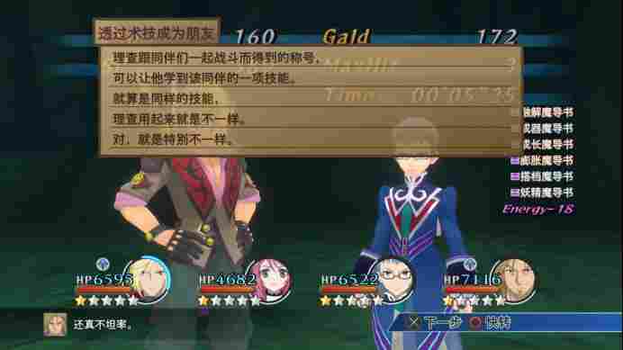 《圣恩传说f Remastered》评测：温柔，坚强，守护