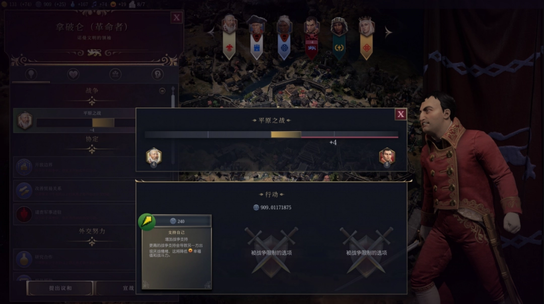 《席德·梅尔的文明VII》评测：策略入门101