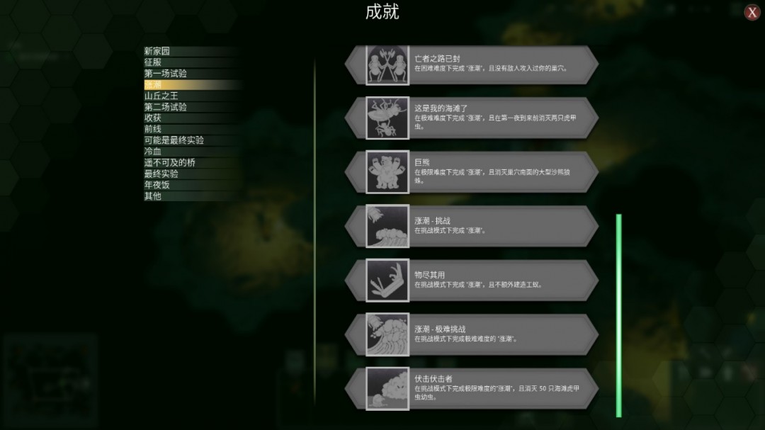 《地下蚁国》评测:真·地下城守护者(图3) 《地下蚁国》评测:真·地下城守护者