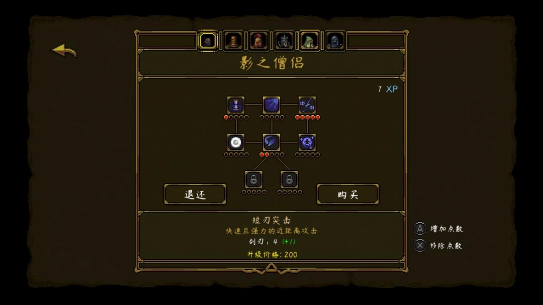 《守护者之魂》评测:“魂”皮“幸存者”骨(图5) 《守护者之魂》评测:“魂”皮“幸存者”骨