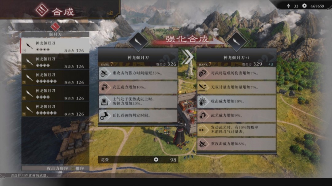 《真·三国无双:起源》评测:天下无双(图8) 《真·三国无双:起源》评测:天下无双