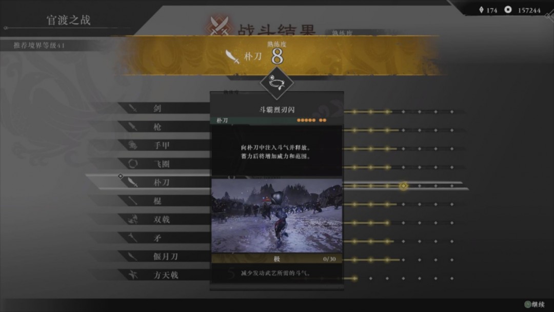 《真·三国无双:起源》评测:天下无双(图10) 《真·三国无双:起源》评测:天下无双