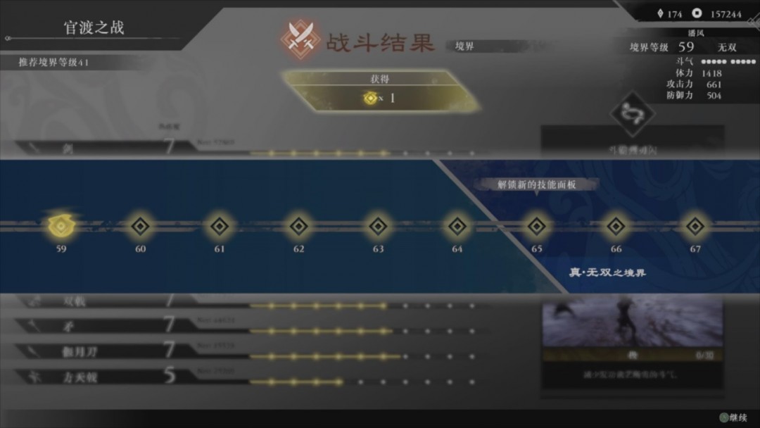 《真·三国无双:起源》评测:天下无双(图14) 《真·三国无双:起源》评测:天下无双