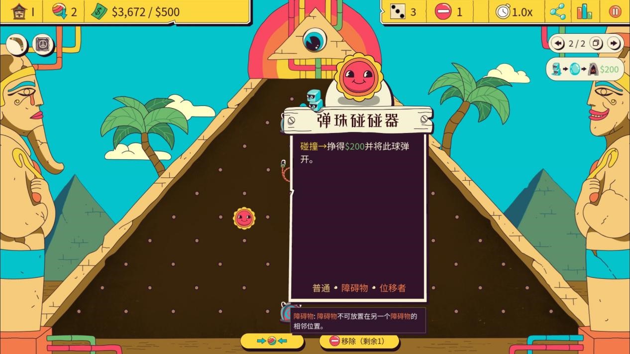 《弹球亿万富翁》评测:成也运气,败也运气(图5) 《弹球亿万富翁》评测:成也运气,败也运气