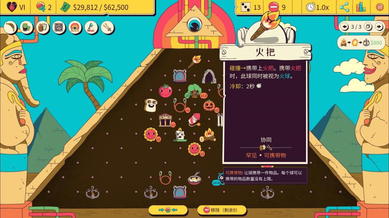 《弹球亿万富翁》评测:成也运气,败也运气(图6) 《弹球亿万富翁》评测:成也运气,败也运气