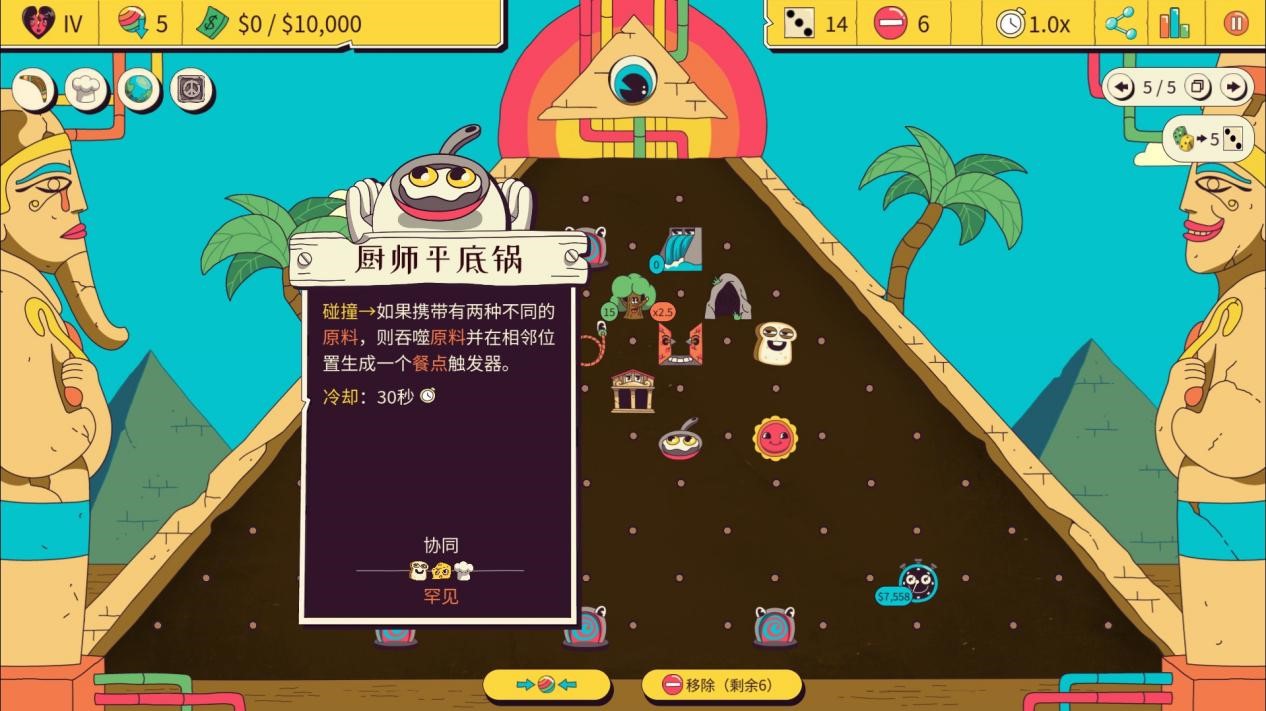 《弹球亿万富翁》评测:成也运气,败也运气(图9) 《弹球亿万富翁》评测:成也运气,败也运气