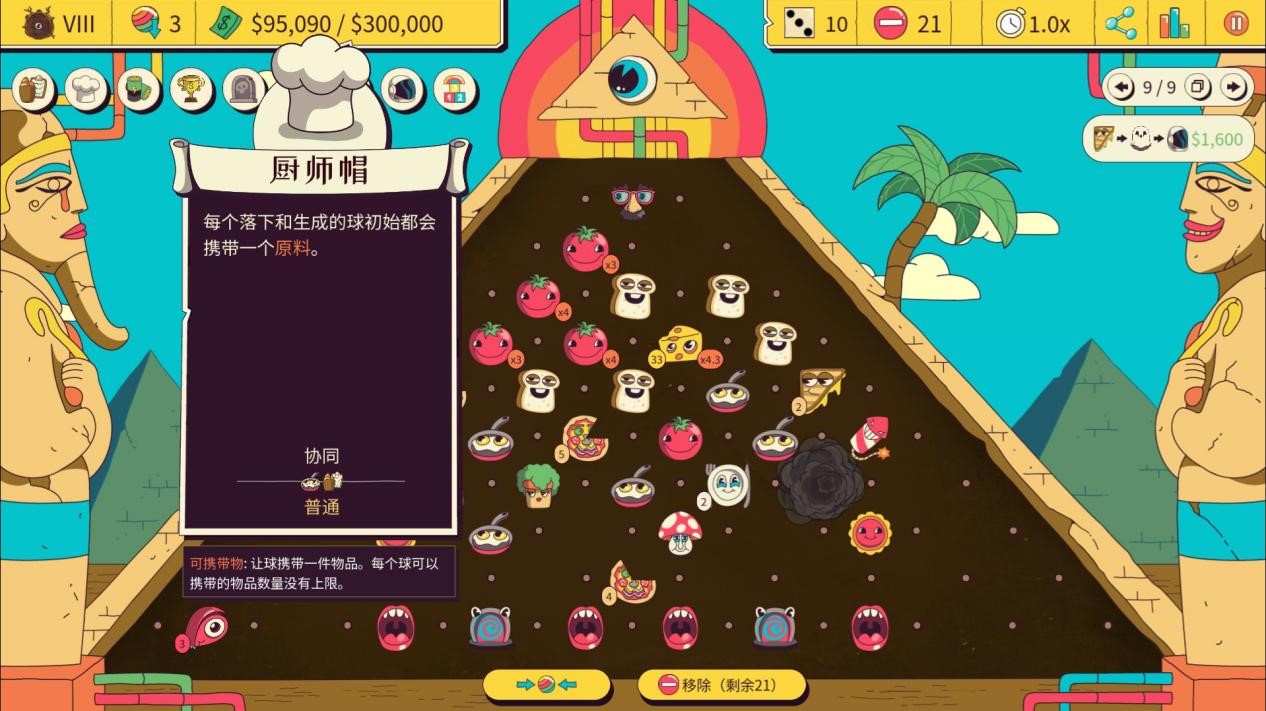 《弹球亿万富翁》评测:成也运气,败也运气(图10) 《弹球亿万富翁》评测:成也运气,败也运气