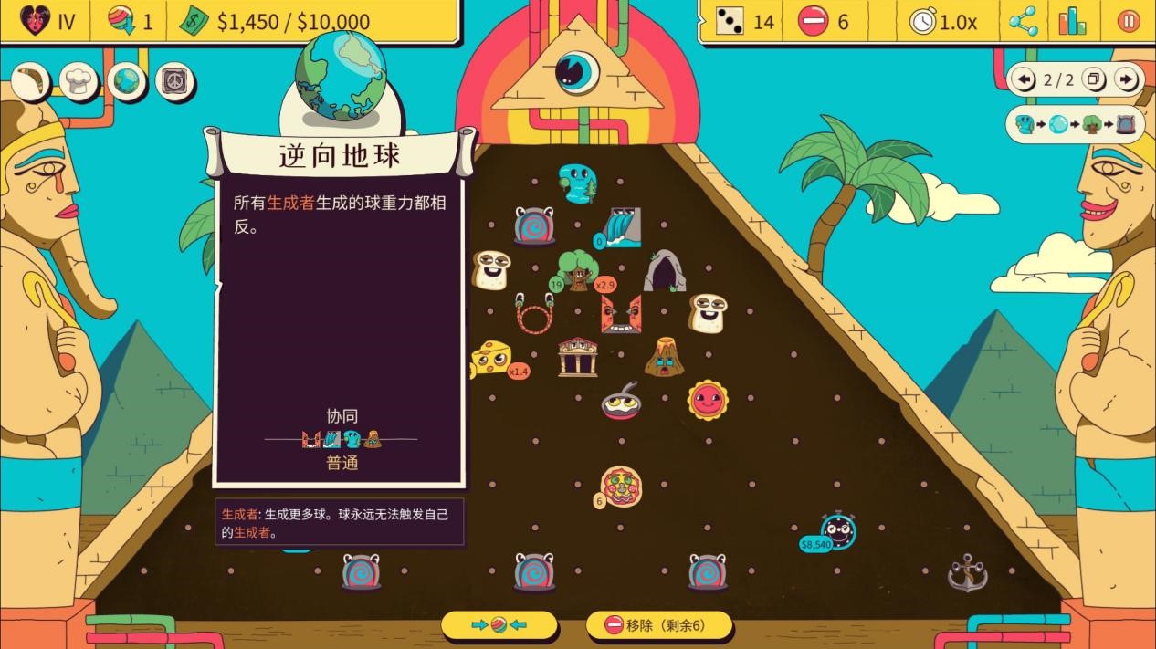 《弹球亿万富翁》评测:成也运气,败也运气(图11) 《弹球亿万富翁》评测:成也运气,败也运气