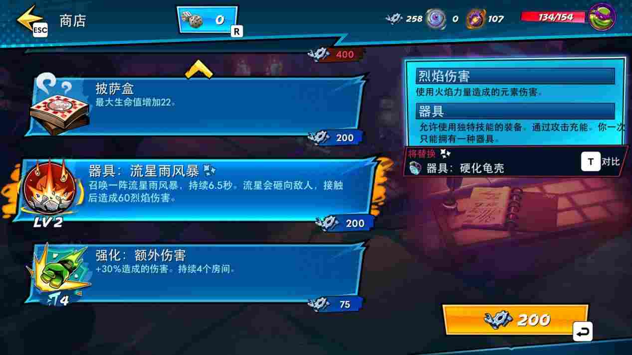 《忍者神龟:破碎命运》评测:龟帝斯(图3) 《忍者神龟:破碎命运》评测:龟帝斯