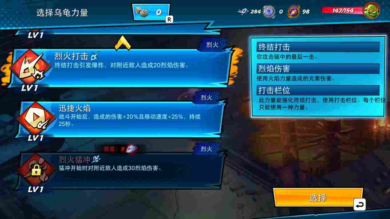 《忍者神龟:破碎命运》评测:龟帝斯(图4) 《忍者神龟:破碎命运》评测:龟帝斯