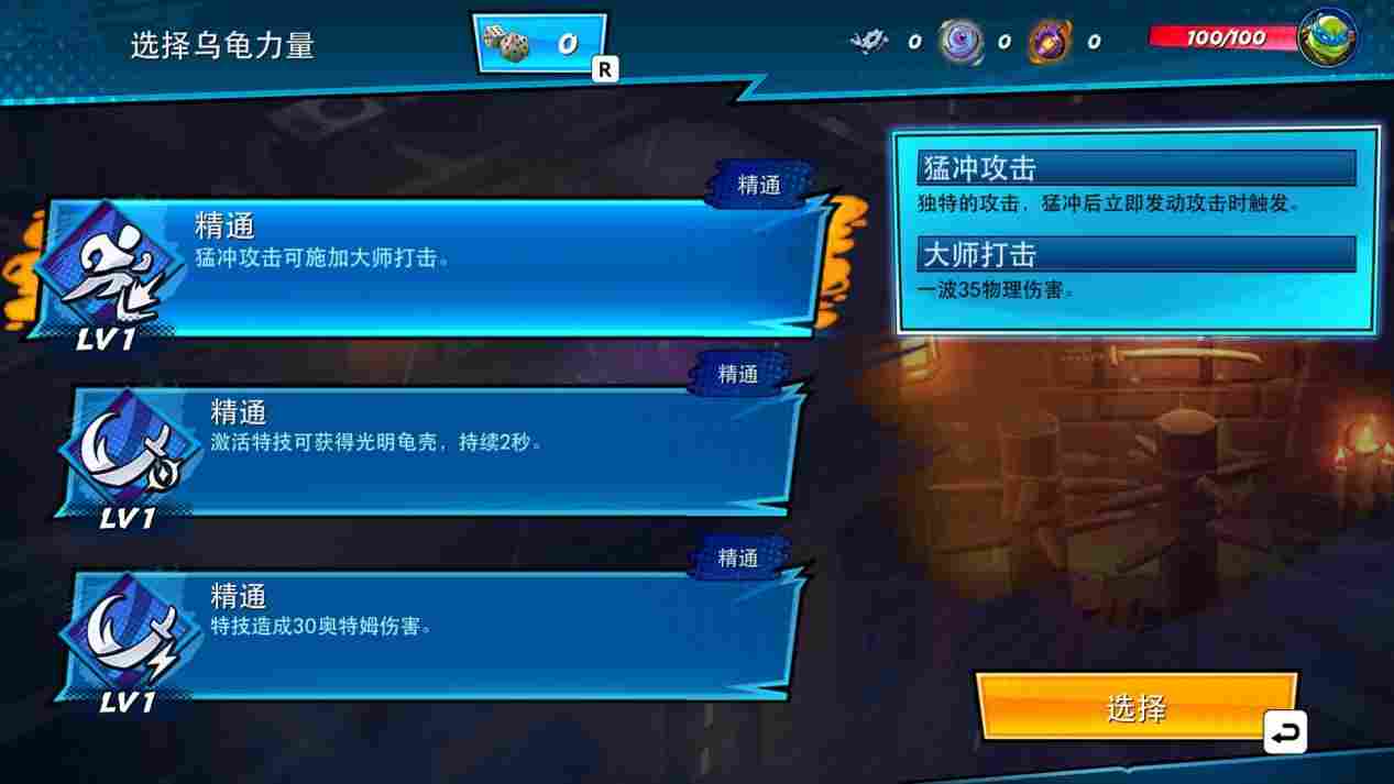 《忍者神龟:破碎命运》评测:龟帝斯(图6) 《忍者神龟:破碎命运》评测:龟帝斯