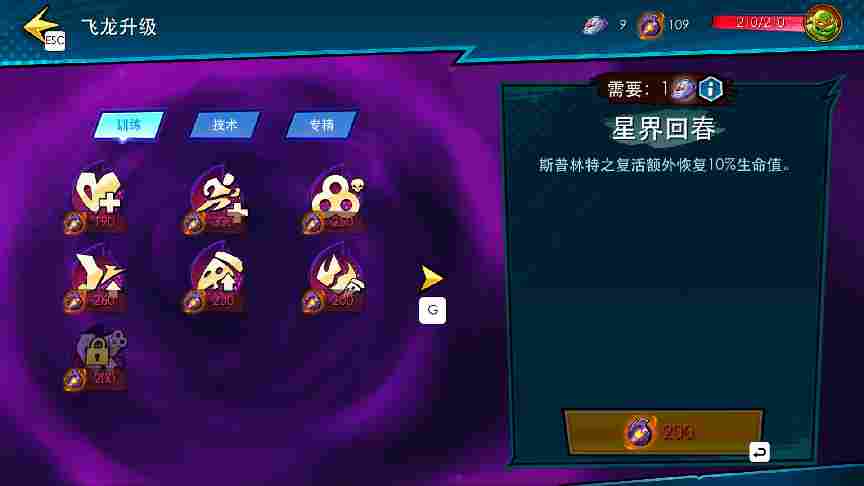 《忍者神龟:破碎命运》评测:龟帝斯(图14) 《忍者神龟:破碎命运》评测:龟帝斯