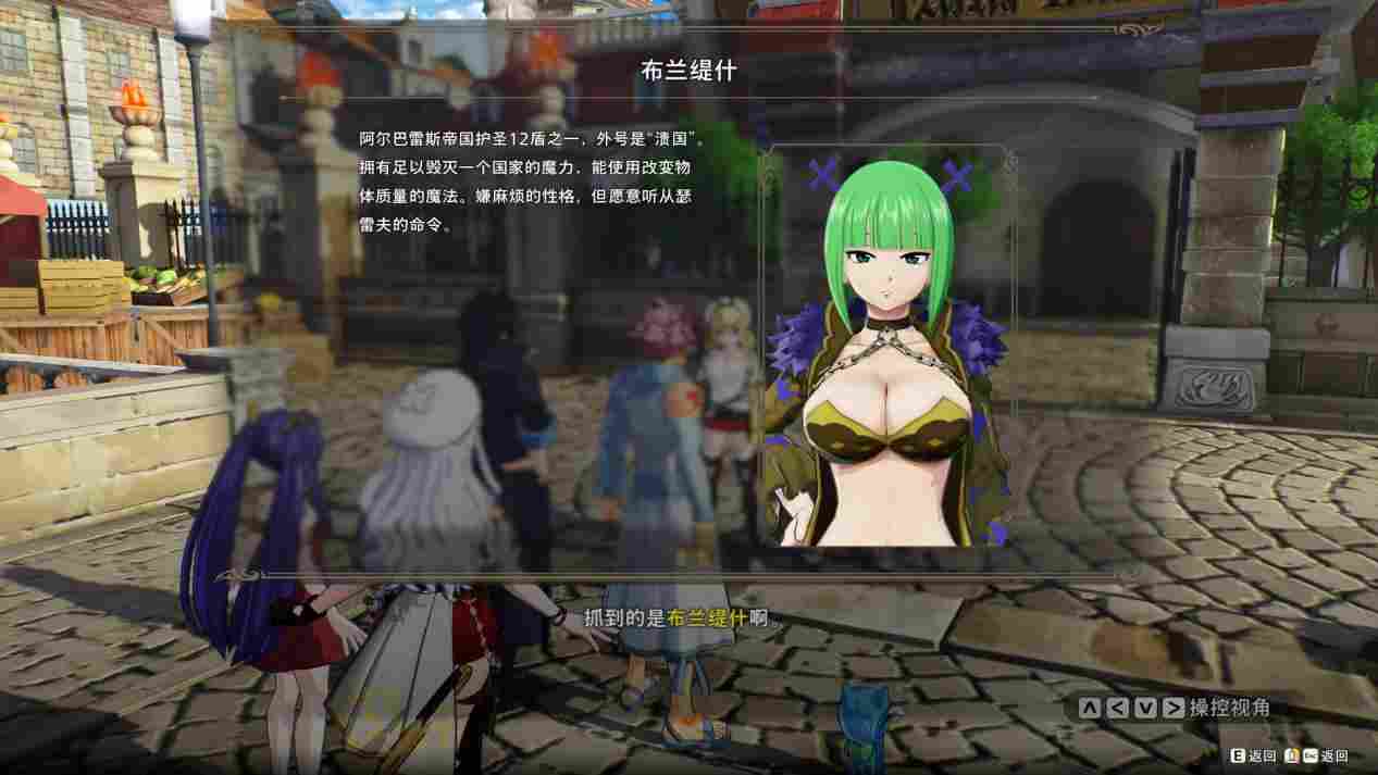 《妖精的尾巴2》评测:抠门的良心也是良心(图12) 《妖精的尾巴2》评测:抠门的良心也是良心