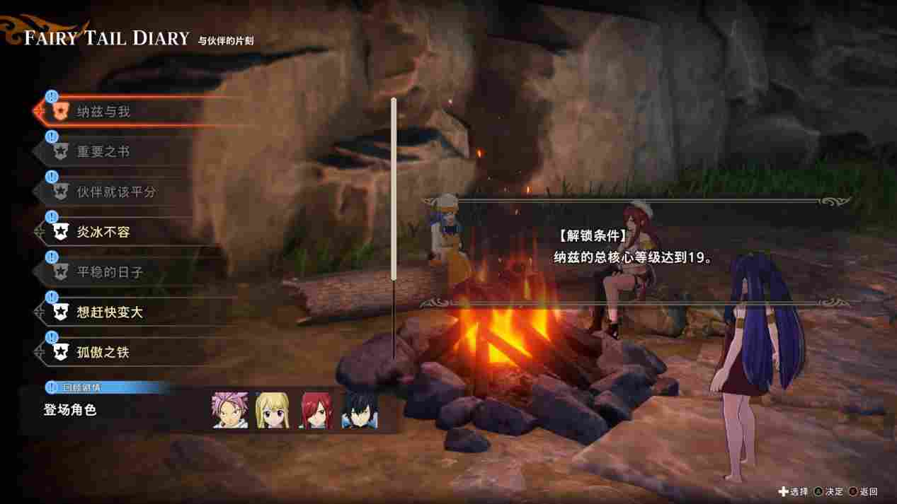 《妖精的尾巴2》评测:抠门的良心也是良心(图13) 《妖精的尾巴2》评测:抠门的良心也是良心