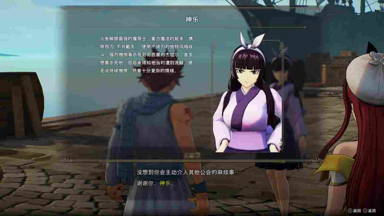 《妖精的尾巴2》评测:抠门的良心也是良心(图14) 《妖精的尾巴2》评测:抠门的良心也是良心