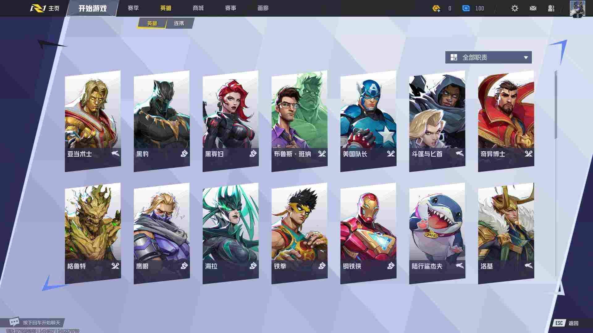 《漫威争锋》评测：新一代“英雄射击”标杆