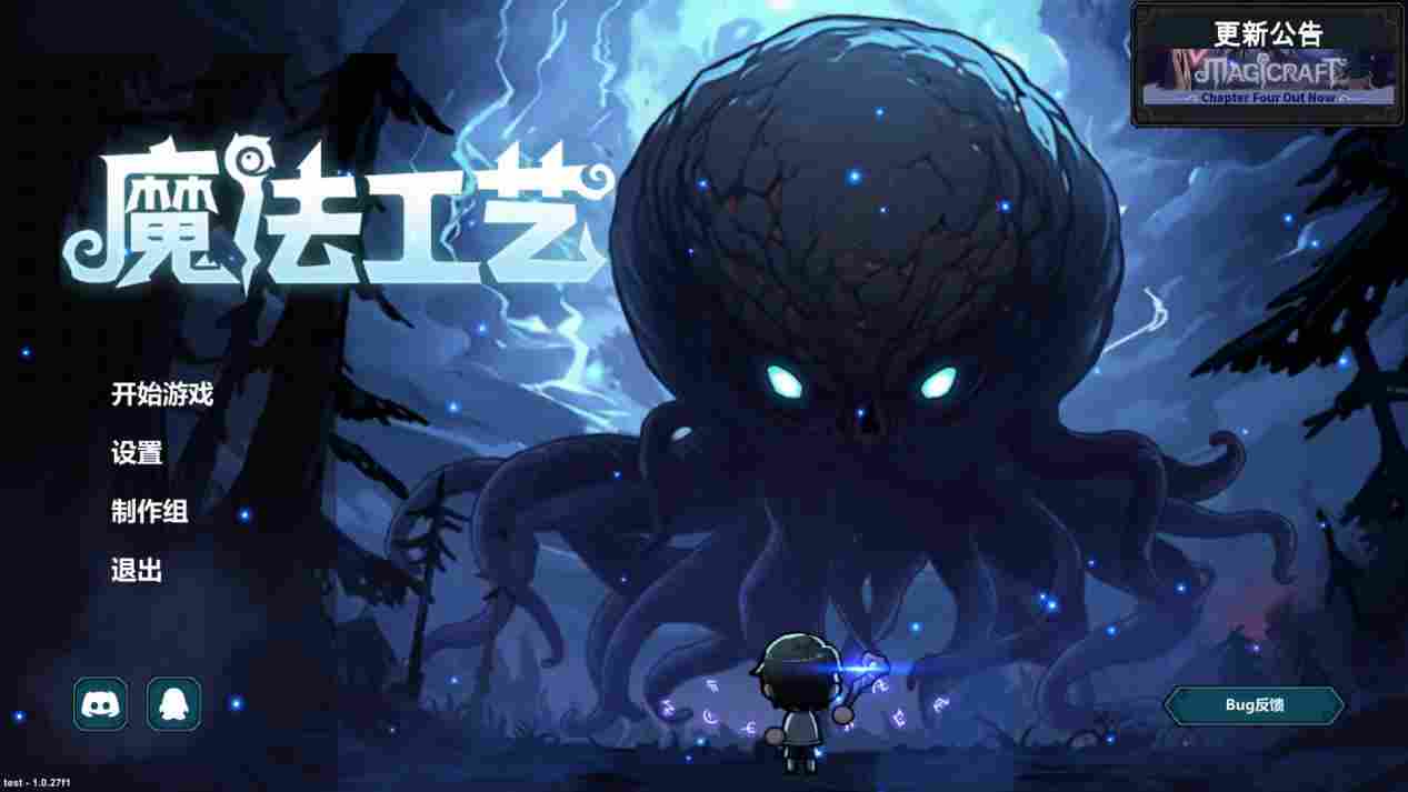 《魔法工艺》评测：比起战斗，乐趣的大头在于流派的构建