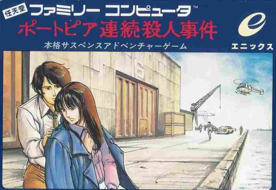 “消失在鄂霍次克”重制版评测:千里追凶四十年(图3) “消失在鄂霍次克”重制版评测:千里追凶四十年