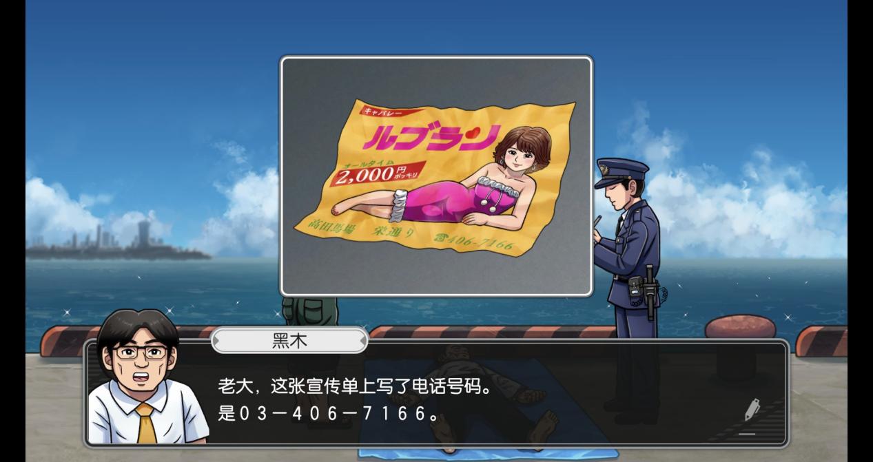 “消失在鄂霍次克”重制版评测:千里追凶四十年(图4) “消失在鄂霍次克”重制版评测:千里追凶四十年