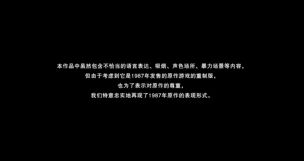“消失在鄂霍次克”重制版评测:千里追凶四十年(图10) “消失在鄂霍次克”重制版评测:千里追凶四十年