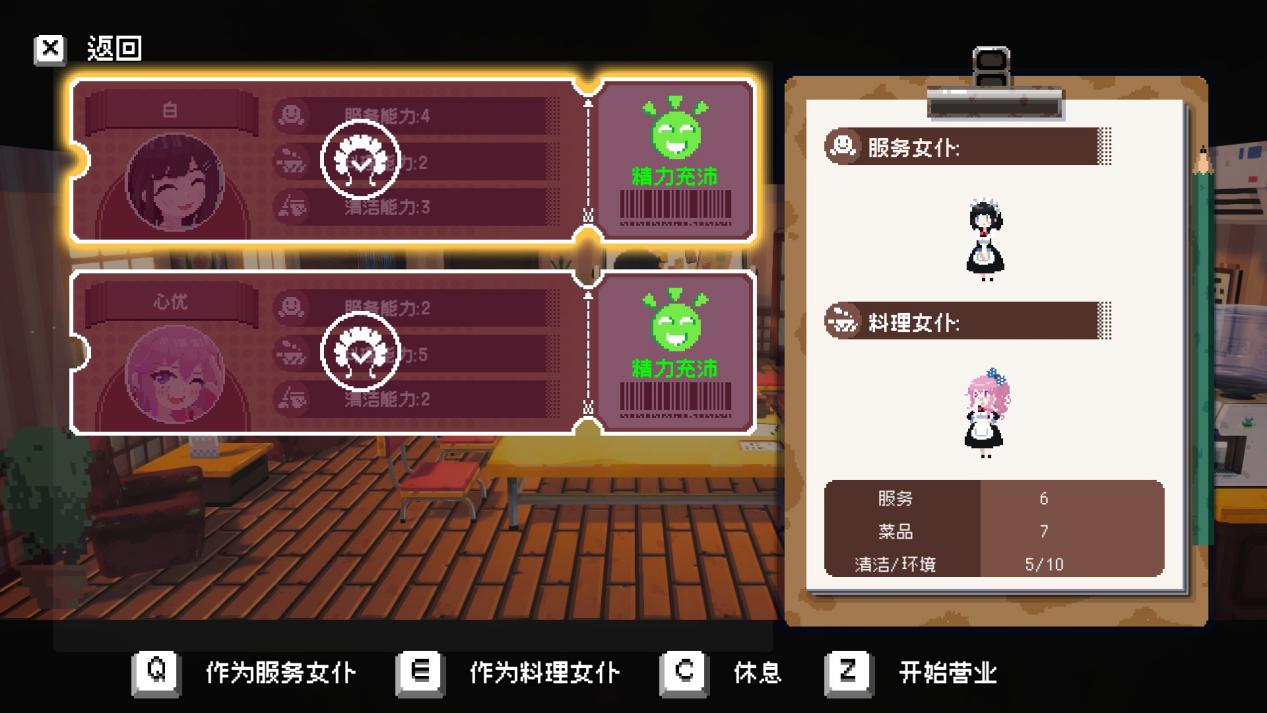 《芙哇芙哇女仆咖啡厅》评测：见得其型