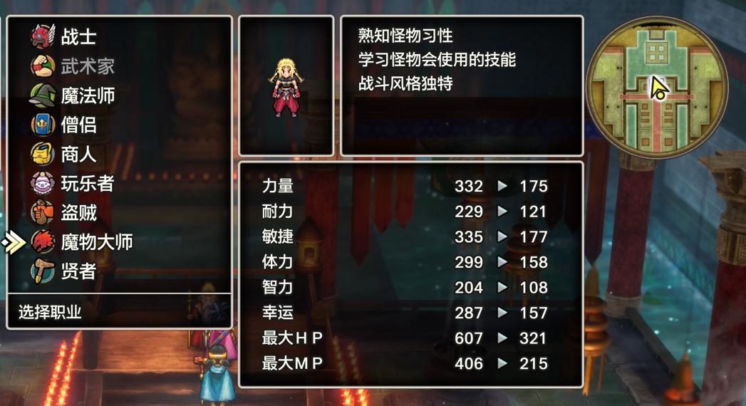 《勇者斗恶龙3 HD-2D重制版》评测：时间都去哪了